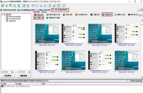 6款高性價比員工電腦監控軟件推薦與技術開發解析