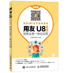 企業軟件開發與實施中計算機網絡軟件的技術開發與應用